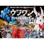 DREAMS COME TRUE 35th Anniversary ウラワン 2024/2025 (2DVD) UMBK-1344