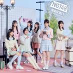 (特典付き) NGT48／風の片想い (Type-B 初回プレス) (