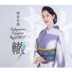坂本冬美／坂本冬美40thベスト〜轍〜 (限定盤) (2CD) UPCY-90262 (特典なし)