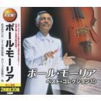 ポール・モーリア／決定盤 ポール・モーリア (2CD) WCD-639 キープ