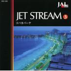 オムニバス／ジェットストリーム2 (2CD) WCD-730 キープ