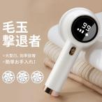 ショッピング毛玉取り 毛玉取り 電動 替刃1個付き 毛玉取り器 毛玉取り機 充電式 液晶ディスプレイ パワフルな6枚刃 3段階のスピード調整 代替ブレード USB充電 コードレス使用
