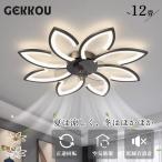 GEKKOU потолочный вентилятор свет потолочный вентилятор led style свет тонировка 12 татами dc motor тихий звук модный с вентилятором освещение Северная Европа с дистанционным пультом APP соответствует .. мир . living 