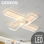 GEKKOU シーリングライト リビング 照明 LED おしゃれ 北欧 明るい 調光調色 2畳 4畳 6畳 8畳 10畳12畳 14畳 天井照明 照明器具 リビング 洋室 スマホ制御