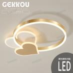 GEKKOU シーリングライト リビング 照明 LED おしゃれ 北欧 明るい 調光調色 2畳 4畳 6畳 8畳 10畳12畳 14畳 天井照明 照明器具 リビング 洋室 スマホ制御
