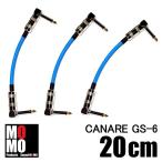 カナレ 【 CANAR　 GS-6 】　20cm　 L-L型　　パッチケーブル　　　　　【 青 】　３本セット