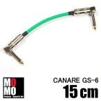 カナレ【 CANAR　 GS-6 】　15cm　 L-L型　パッチケーブル【 緑 】