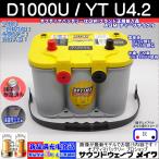 オプティマ バッテリー イエロー OPT