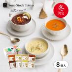  подарок по случаю конца года 2025 подарок подарок . видеть Mai . внутри праздник . день рождения официальный суп stock to-kyo-/ зимний 8 суп комплект .. бумага ( лента ) есть 