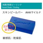 ショッピング石鹸 サンソリット スキンピールバー ピーリング顔 ピーリング石鹸 AHA マイルド 青 135g 敏感肌 乾燥肌