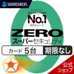  программное обеспечение для безопасности ZERO super система безопасности 5 шт. для нет временные ограничения Windows Mac iOS Android соответствует программное обеспечение для безопасности 