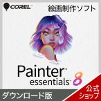 Painter Essentials 8 загрузка версия DL_SNR