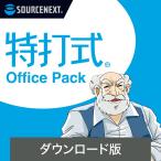  Special удар тип OfficePack DL_SNR