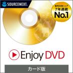 Enjoy DVD Windows для DVD воспроизведение sof покраска s next 