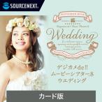  цифровая камера de!! Movie эффект живого звука 8 Wedding новейший Windows для фото Movie * скользящий шоу изготовление sof покраска s next бесплатная доставка 