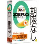  программное обеспечение для безопасности ZERO super система безопасности 1 шт. для нет временные ограничения специальный версия упаковка версия Windows специальный программное обеспечение для безопасности u il s меры 
