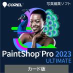 PaintShop Pro 2023 Ultimate карта версия Mac