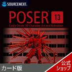 Poser 13 новейший соус next бесплатная доставка 