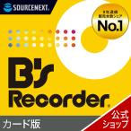 B's Recorder карта версия новейший Windows для Blu-ray DVD CD изготовление sof покраска s next бесплатная доставка o-sa кольцо soft DVD изготовление DVD изготовление soft 