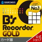 B's Recorder GOLD карта версия новейший Windows для Blu-ray DVD CD изготовление sof покраска s next бесплатная доставка o-sa кольцо soft DVD изготовление DVD изготовление soft 