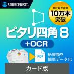 pitali 4 угол 8+OCR карта версия новейший версия Windows для фотография корректировка soft фотография изображение документы . деформация модифицировано простой скан данные .