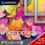 Paintgraphic 5 Pro DL_SNR фотография изображение редактирование обработка soft популярный простой соединение вырезки Pro корректировка 
