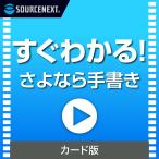�����킩��I�u����Ȃ�菑���v �J�[�h�� 2025�N Windows�p  �K�C�h���[�r�[  �\�[�X�l�N�X�g ����