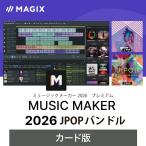 MUSIC MAKER 2026 J-POP частота ru карта версия 