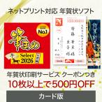  кисть ..Select2026 новогоднее поздравление сборник карта версия новогодняя открытка печать 10 листов и больше . можно использовать 500 иен скидка купон имеется 