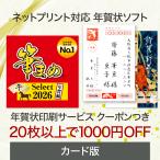  кисть ..Select2026 новогоднее поздравление сборник карта версия новогодняя открытка печать 20 листов и больше . можно использовать 1000 иен скидка купон имеется 