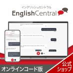 English Central анимация учеба стандартный 3 год online код версия DL_SNR
