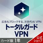  Total защита VPN 1 год карта версия 