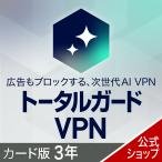  Total защита VPN 3 год карта версия 