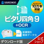 pitali 4 угол 9+OCR [ загрузка версия ] DL_SNR