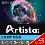 Artist AI 1 год online код версия ( кредит число изображение сырой . безграничный ) DL_SNR