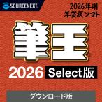 筆王 Select 【ダウンロード版】 DL_SNR 2026年版 最新