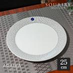 ARABIA Arabia мой nio*sa последний us plate 25cm Mainio Sarastus 1 листов 