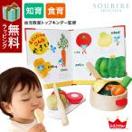 えほんトイっしょ チーズくんのおいしいスープ 知育玩具  Ed.inter エド・インター 知育絵本 3歳 絵本 おもちゃ