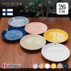 Iittala Teema イッタラ ティーマ プレート26cm 1枚 お皿