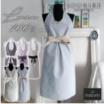 エプロン おしゃれ-芦屋OTTO HUIT オットウィット ホームドレスエプロンーMadamu kiki マダムキキ エプロンドレス 上品 学校行事 可愛い