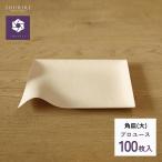 おしゃれ 紙皿 プロユース WASARA  角