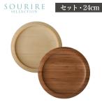 RIVERETlive let plate 24cm бамбук производства plate пара белый Brown каждый 1 листов 