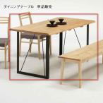 DT-SB-71-1500 バーチ Birch デュエラー ダイニングテーブル 清美堂 WEST POINT DWELLER 150cm幅 長方形 食堂テーブル 机 単品販売 4人用 シンプル モダン 洋風