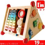 IM-22052 I'm TOY ¥¢¥¤¥à¥È¥¤¡¿»ØÀè¥ì¥Ã¥¹¥ó£Â£Ï£Ø¡Ê¥Ü¥Ã¥¯¥¹¡Ë ÌڤΤª¤â¤Á¤ã Edute ¥¨¥Ç¥å¥Æ 19¥ö·î- (334-130408-020)