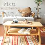 AZUMAYA コーヒーテーブル RTO-744TBR