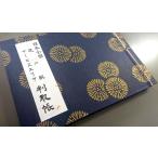  Япония вся страна дорожная станция * сервис Area штамп брать .S-7814