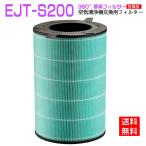  bar Mu da360° энзим фильтр EJT-S200 очиститель воздуха фильтр ejt-s200 AirEngine JetClean для замена фильтр ejts200 сменный товар 