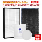 パナソニック 空気清浄機 Panaconic 互換品 集塵フィルターF-ZXLP90 脱臭フィルター F-ZXLD90 加湿フィルター F-ZXJV90  非純正 3点セット