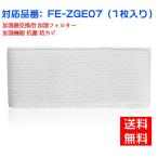 ショッピング加湿器 空気清浄 パナソニック 空気清浄機 Panaconic 互換品 FE-ZGE07 FEZGE07加湿フィルター 加湿器 フィルター fe-zge07 気化式加湿機 交換フィルター 1枚入り