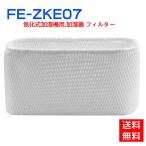 ショッピング加湿器 空気清浄 パナソニック 空気清浄機 Panaconic 互換品 FE-ZKE07 FEZKE07 （1枚入り） 加湿フィルター 加湿器 フィルター fe-zke07 気化式加湿機用 交換フィルター 1枚入り